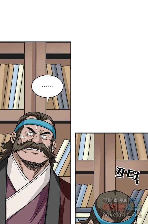 광룡기 107화 22