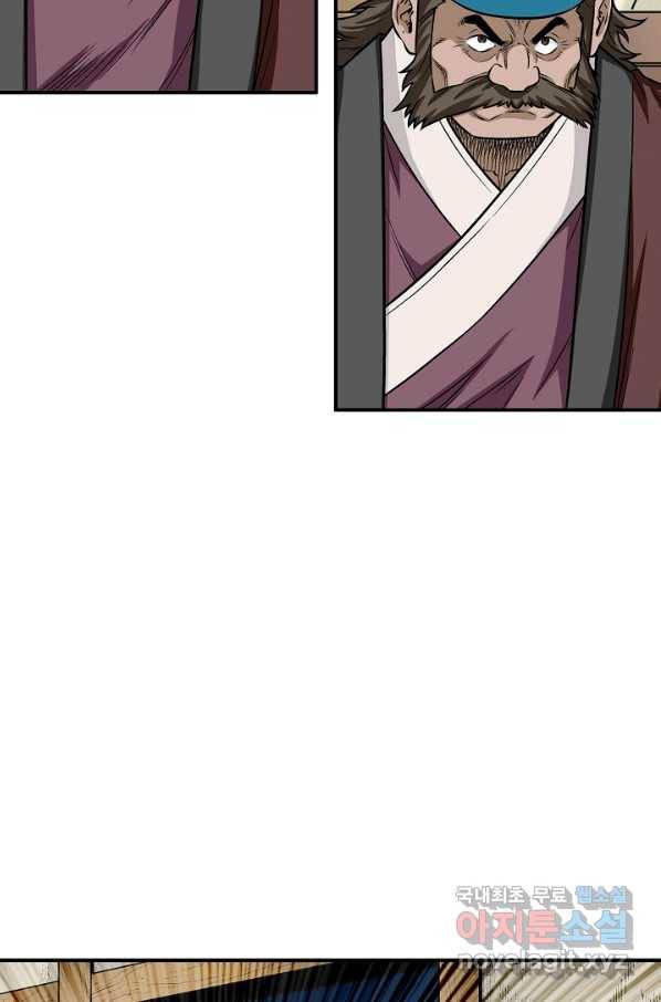 광룡기 107화 23