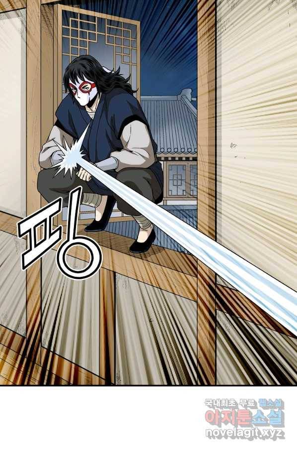 광룡기 107화 24