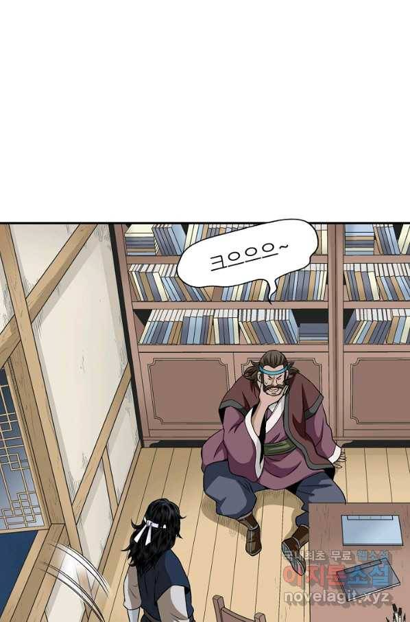 광룡기 107화 26
