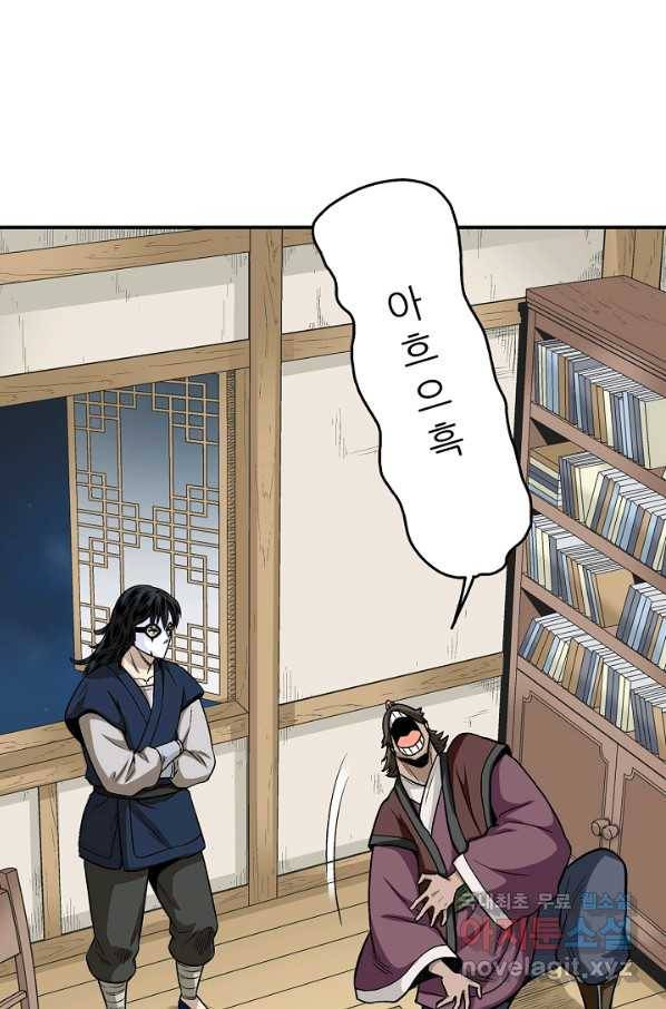 광룡기 107화 34