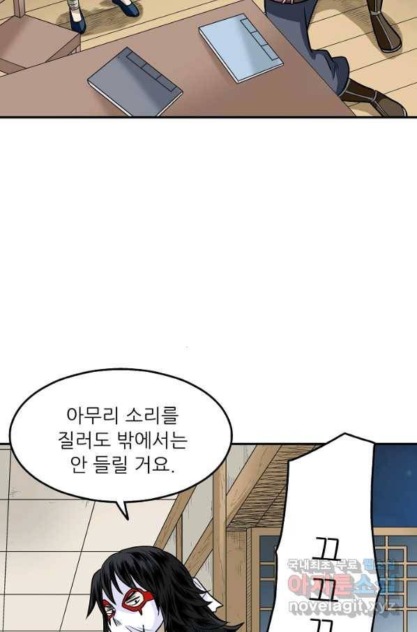 광룡기 107화 35