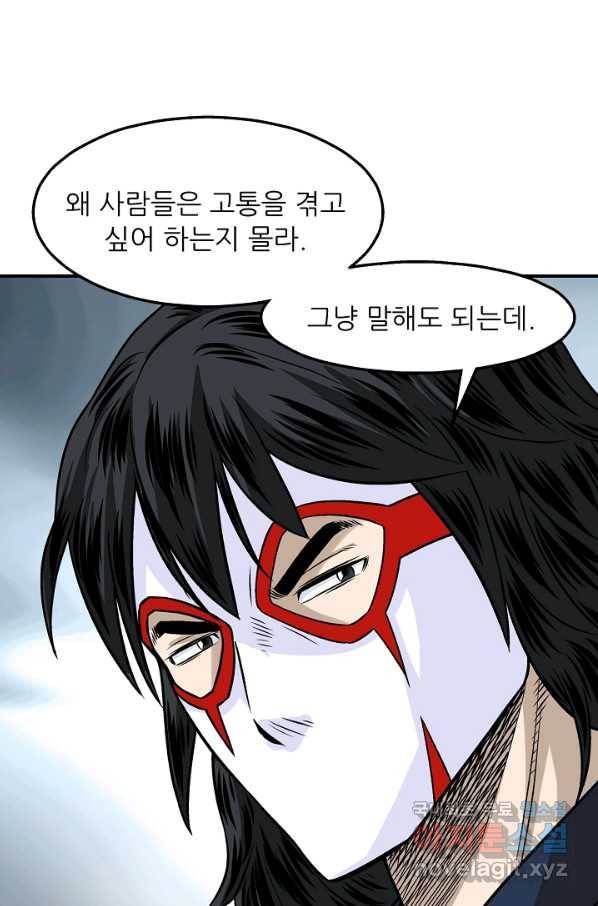 광룡기 107화 37