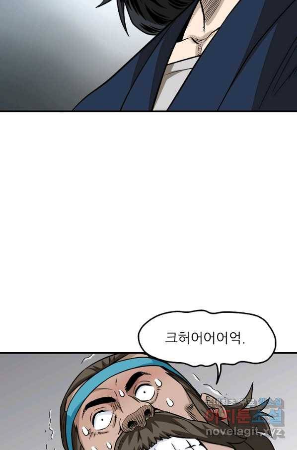 광룡기 107화 38