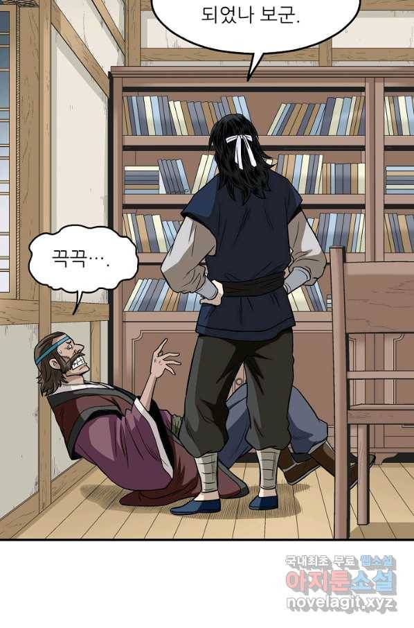 광룡기 107화 40