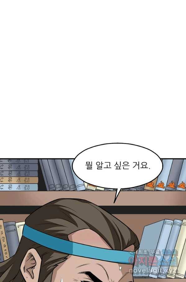 광룡기 107화 41