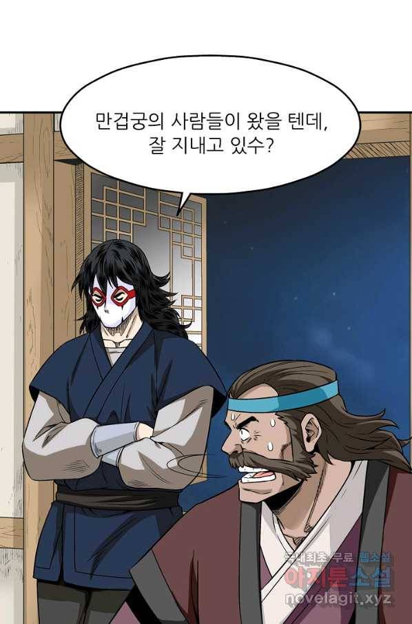 광룡기 107화 43