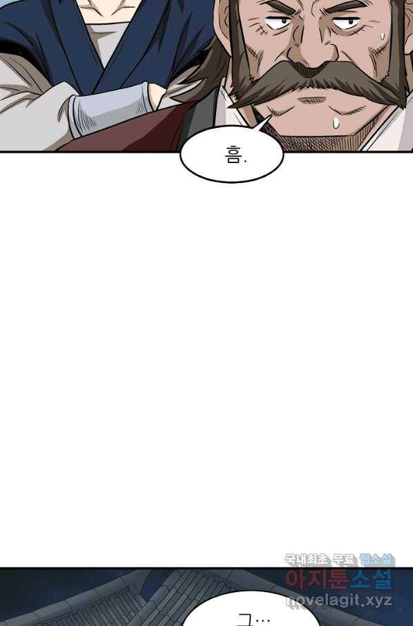 광룡기 107화 45