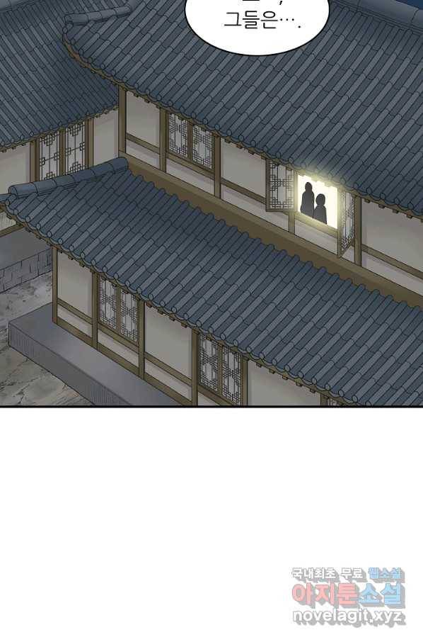 광룡기 107화 46