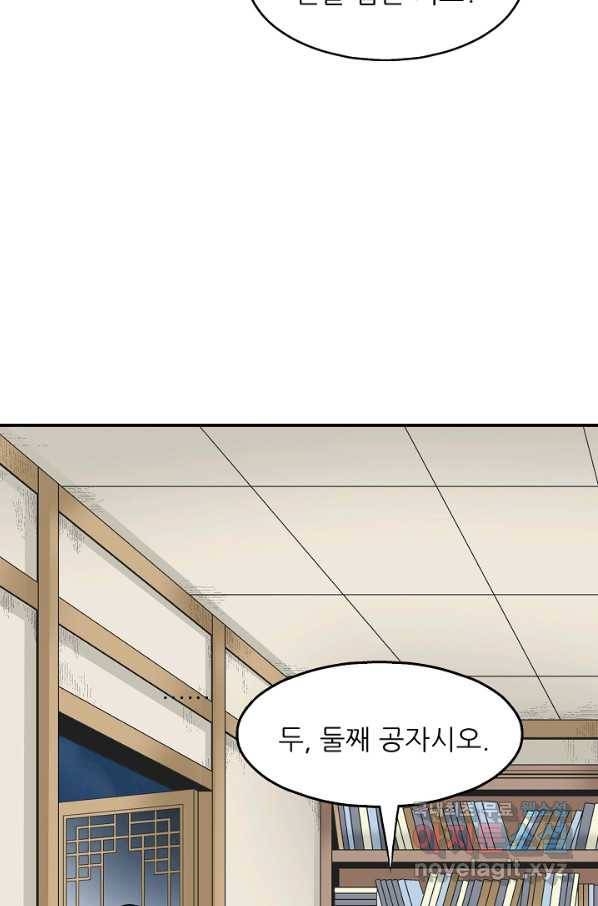 광룡기 107화 52