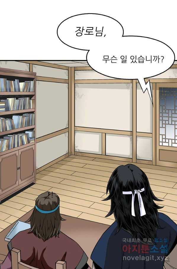 광룡기 107화 55