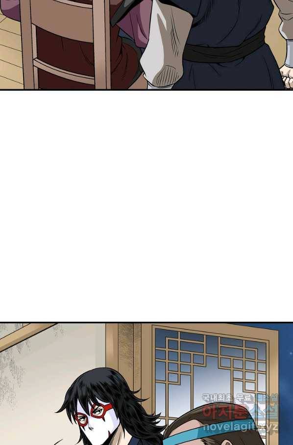 광룡기 107화 56