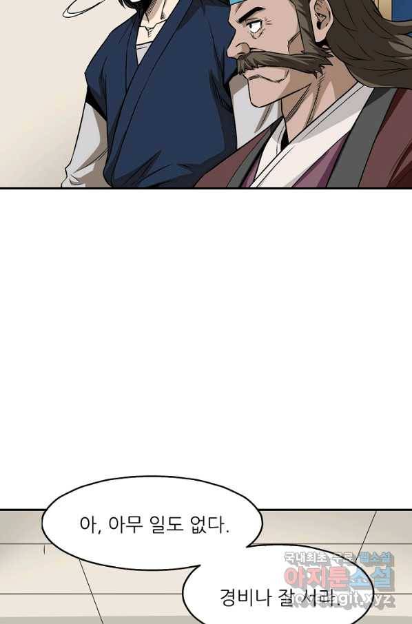 광룡기 107화 57