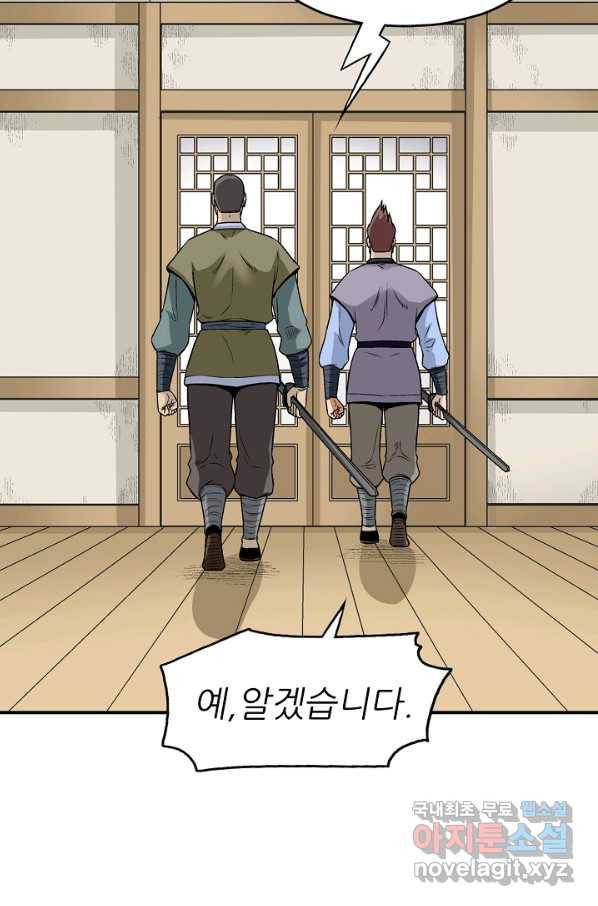 광룡기 107화 58