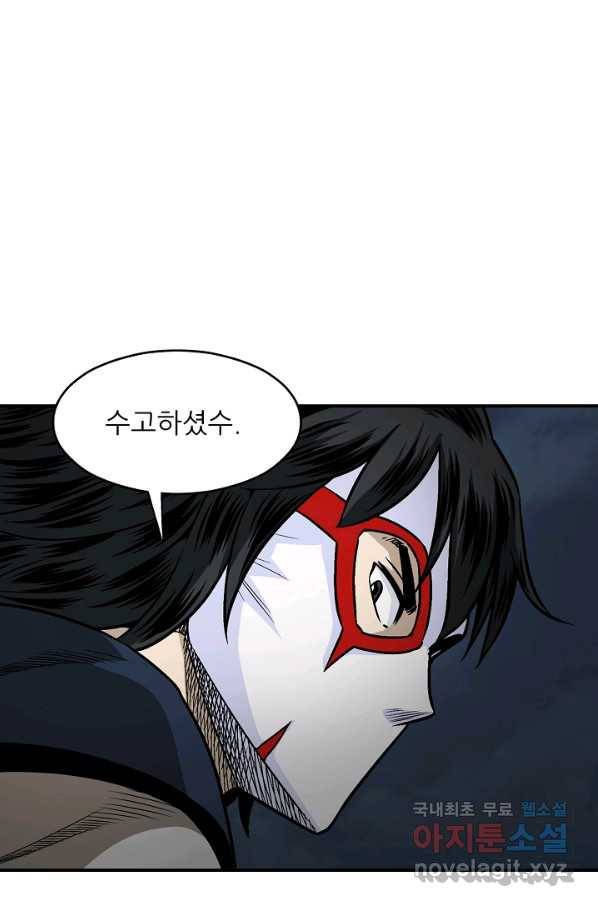 광룡기 107화 59
