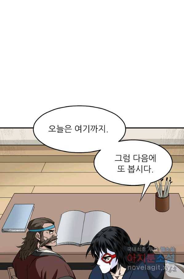 광룡기 107화 60