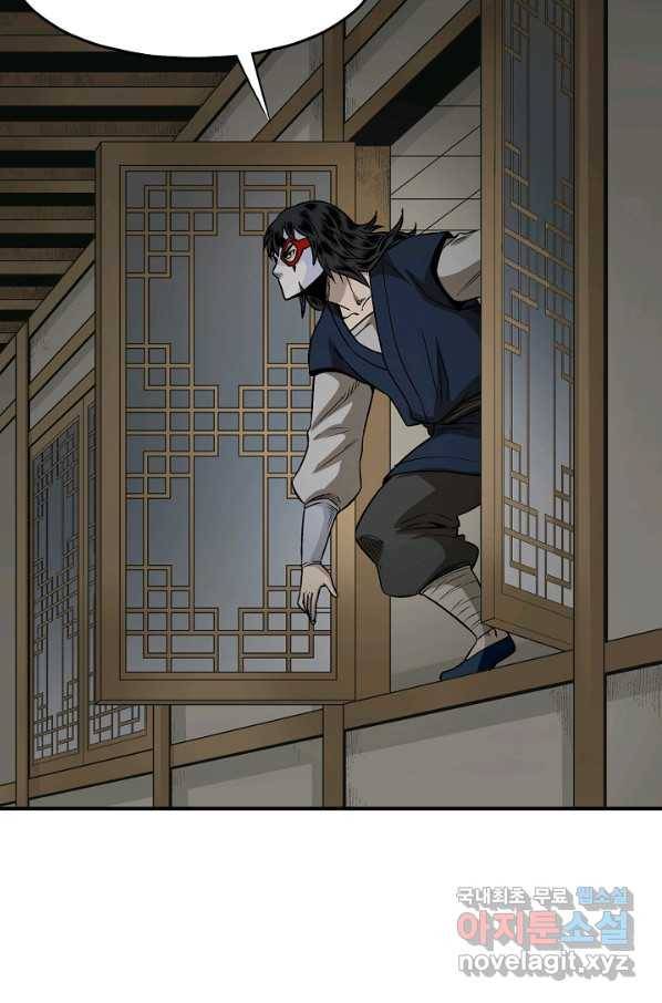 광룡기 107화 62