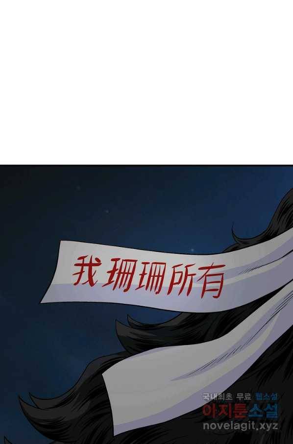 광룡기 107화 64