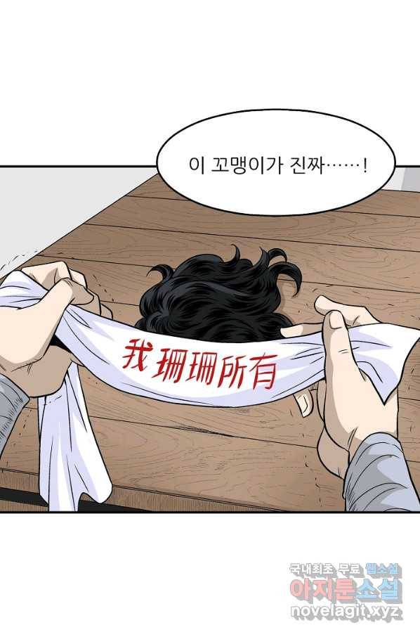 광룡기 107화 70