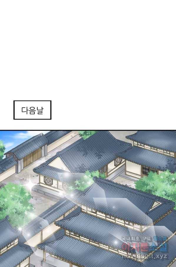 광룡기 107화 71