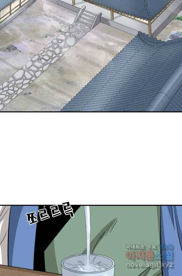 광룡기 107화 72