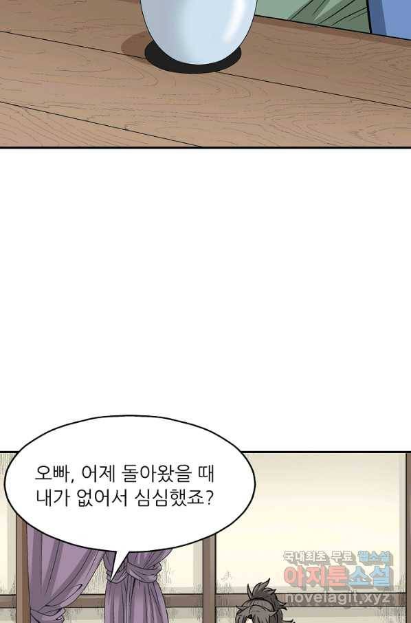 광룡기 107화 73