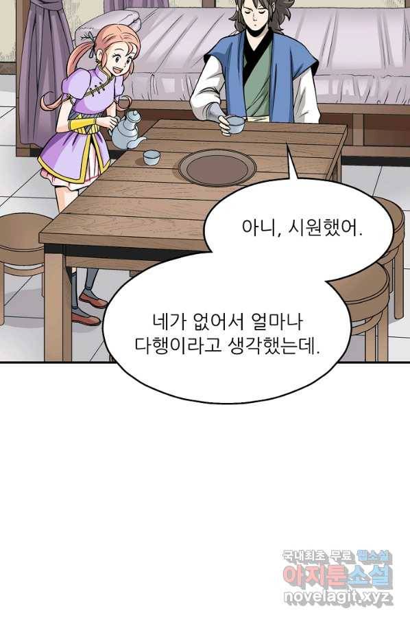 광룡기 107화 74