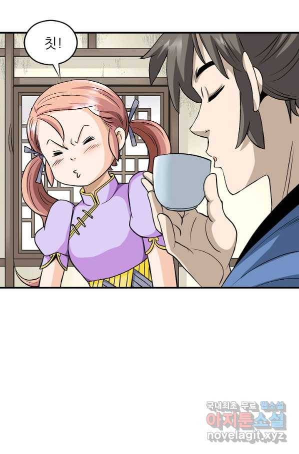 광룡기 107화 75