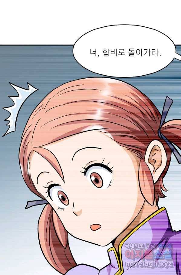 광룡기 107화 76