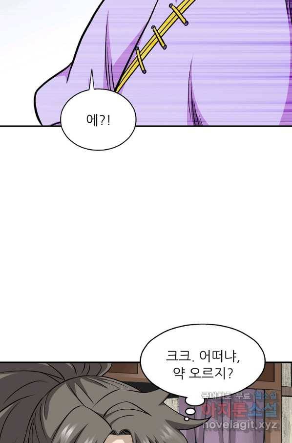 광룡기 107화 77