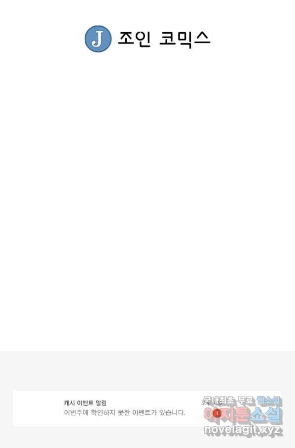광룡기 107화 85