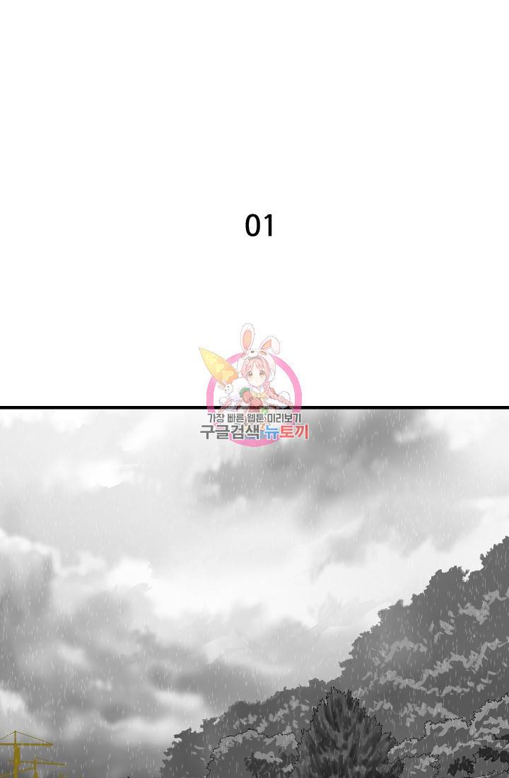 계시록 1화 1