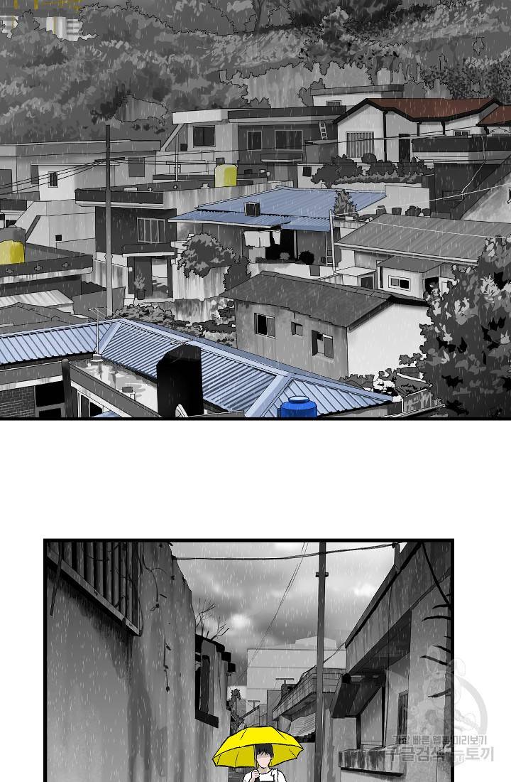 계시록 1화 2