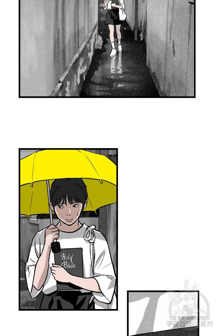 계시록 1화 3
