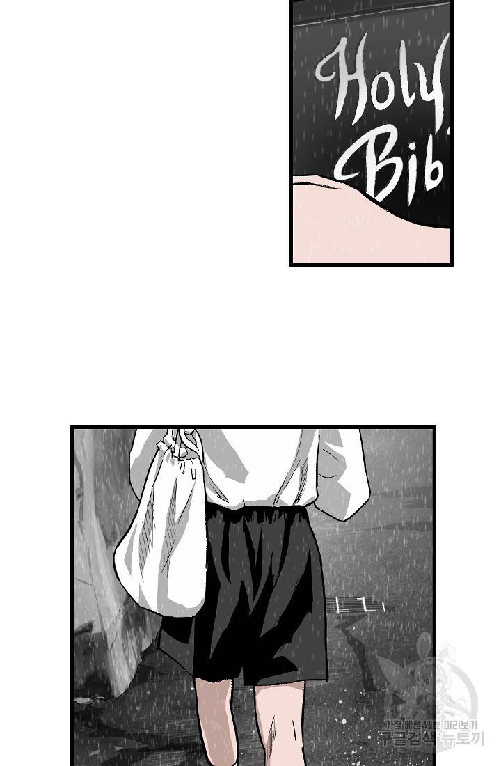 계시록 1화 4