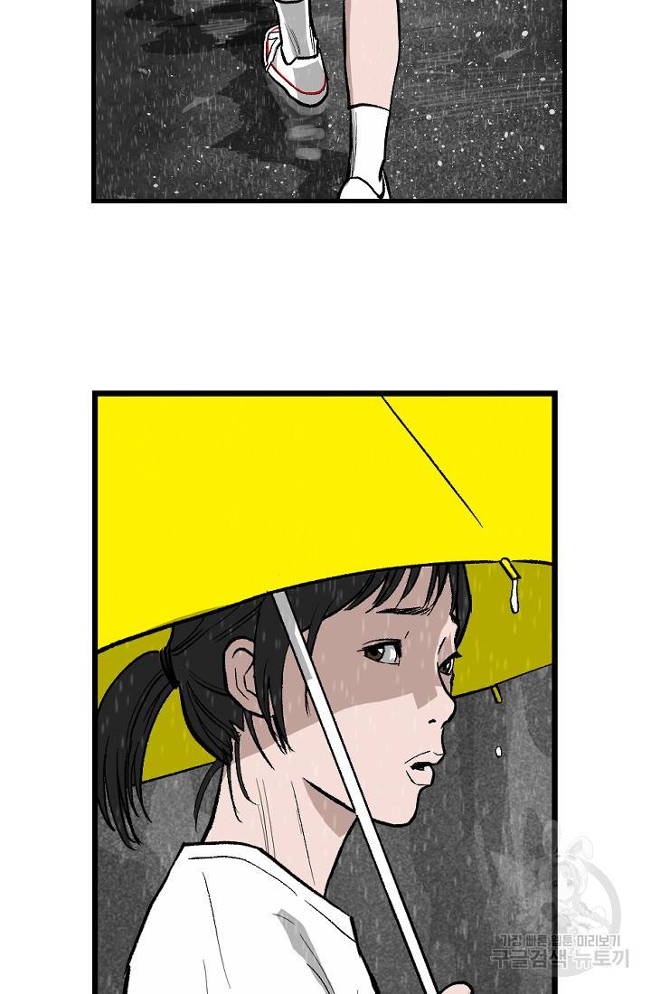 계시록 1화 5