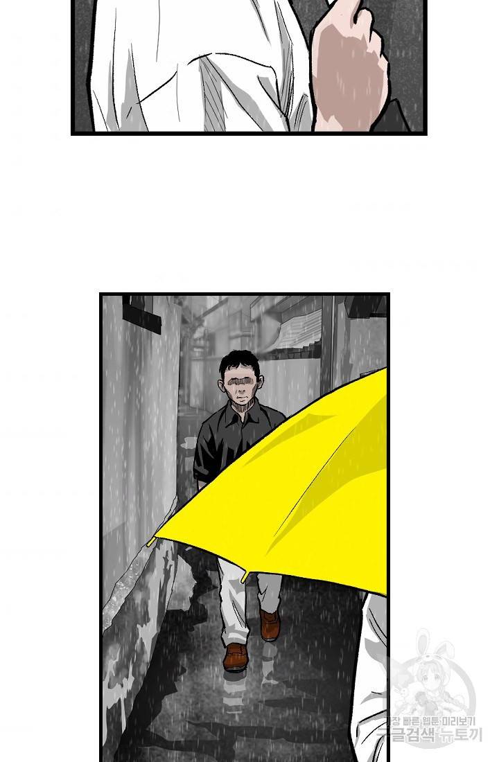 계시록 1화 6