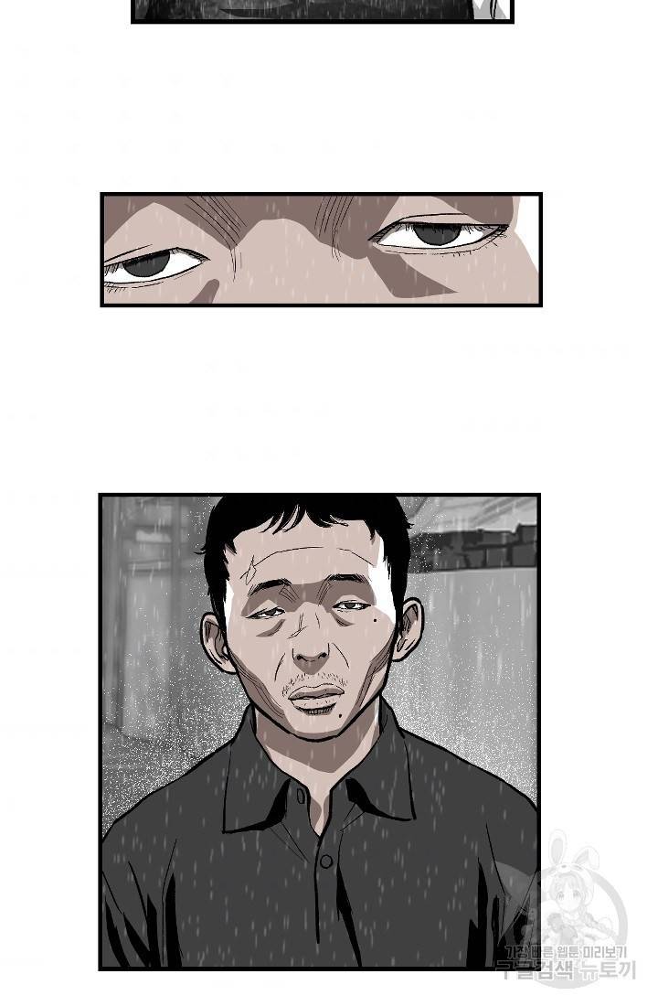 계시록 1화 7