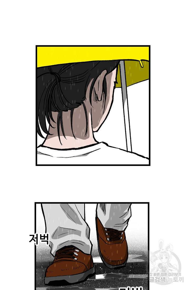 계시록 1화 8