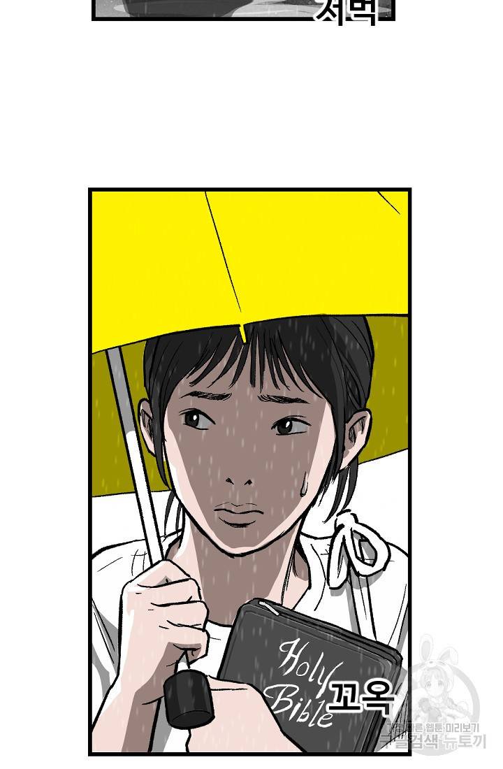 계시록 1화 9