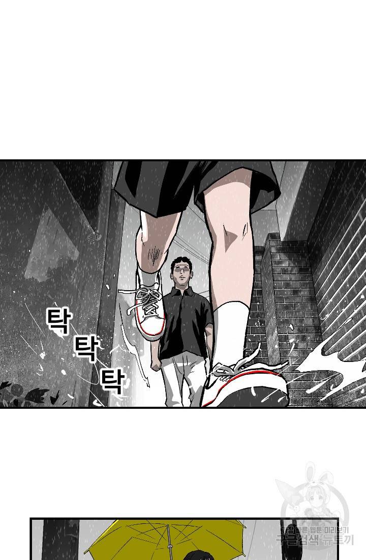 계시록 1화 10
