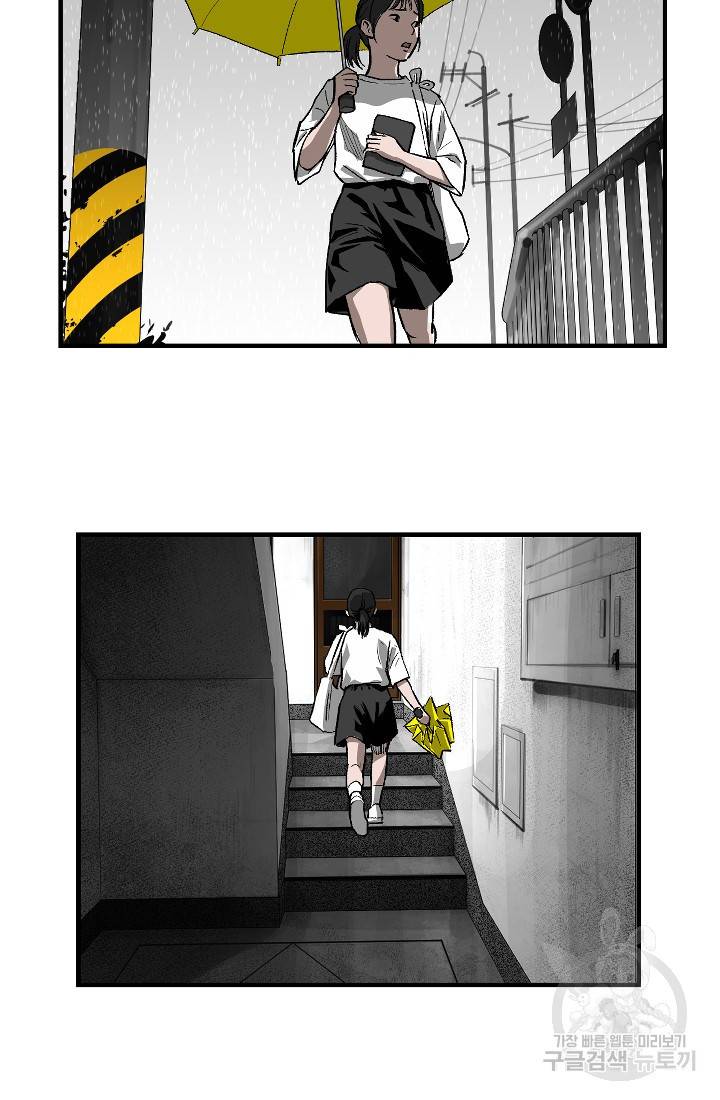 계시록 1화 11