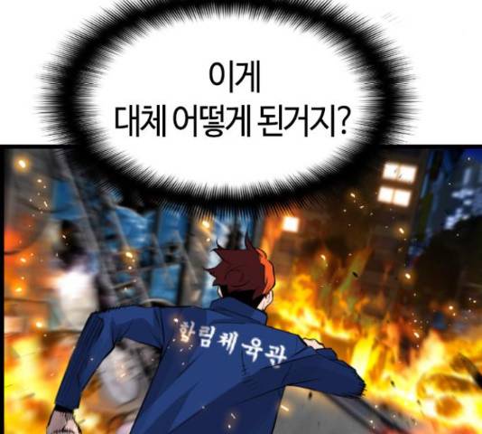 테러대부활 69화 9
