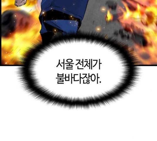 테러대부활 69화 10