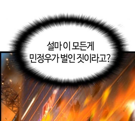 테러대부활 69화 11