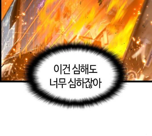 테러대부활 69화 12
