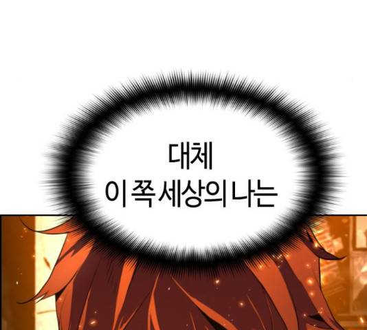 테러대부활 69화 13