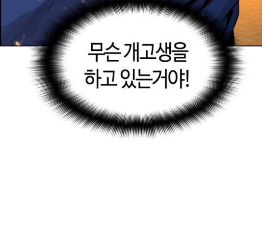 테러대부활 69화 15