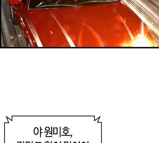테러대부활 69화 20