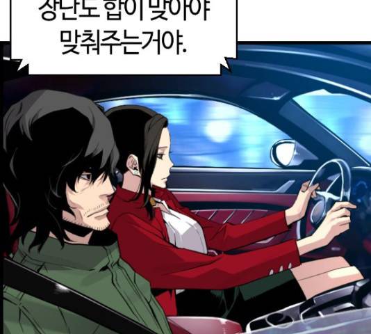 테러대부활 69화 21